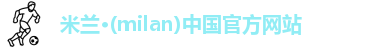 米兰